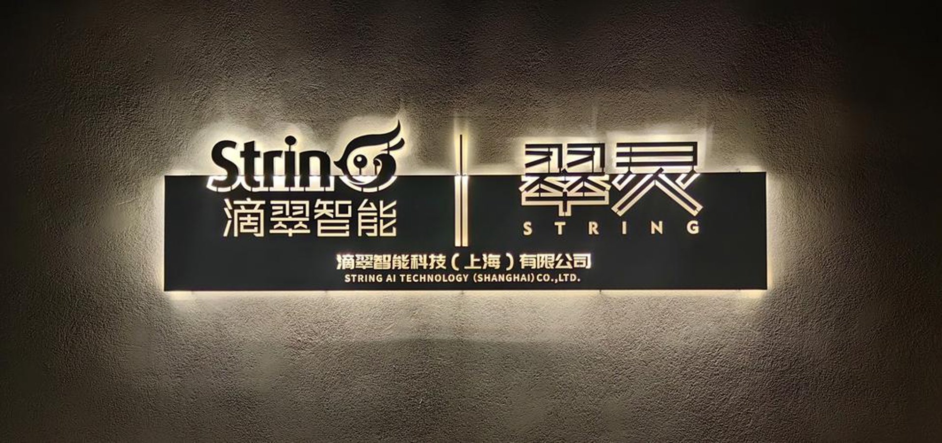 滴翠智慧农业